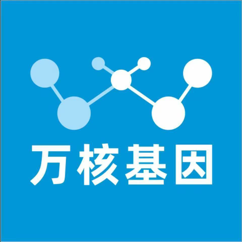 肇庆四会万核医学基因检测咨询服务点